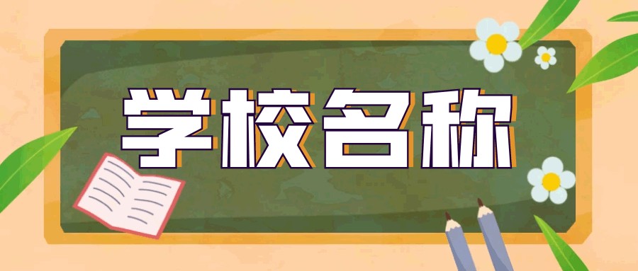 基于智能指导的篮球技能提升策略_2
